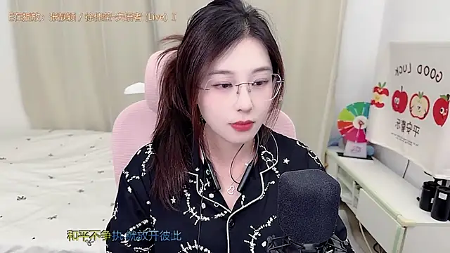 Snapshot of TTtia_ chatting on 06-12-26, 03:43 TTtia online show from 06-12-26, 03:43