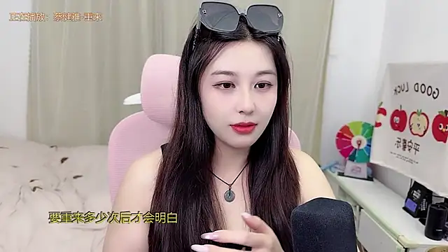 Snapshot of TTtia_ chatting on 05-27-26, 03:19 TTtia online show from 05-27-26, 03:19