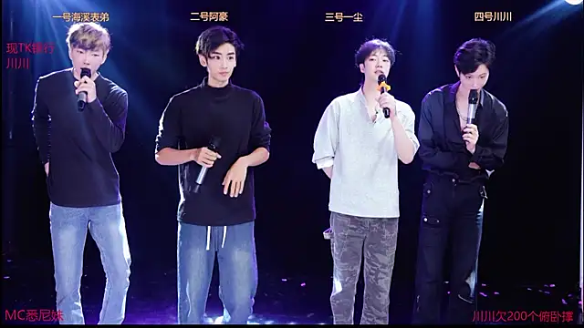 GStar-Boy online show from 12-17-25, 04:28