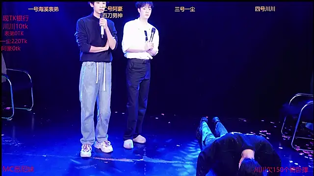 GStar-Boy online show from 12-20-25, 03:20