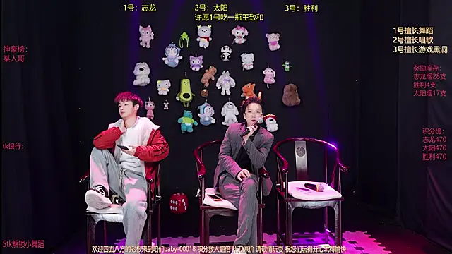 Snapshot of baby-000188 chatting on 01-12-26, 02:24 baby-000188 online show from 01-12-26, 02:24