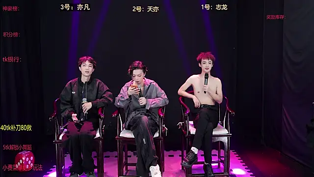 Snapshot of baby-000188 chatting on 12-17-25, 02:44 baby-000188 online show from 12-17-25, 02:44