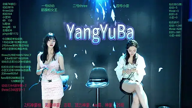 Yangyuba-003 online show from 03-03-26, 08:16