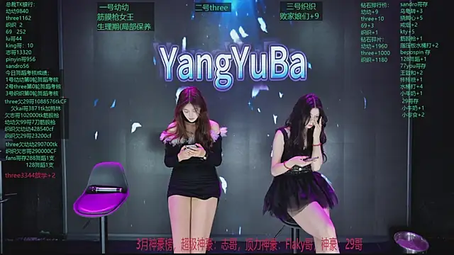 Yangyuba-003 online show from 04-08-26, 08:10