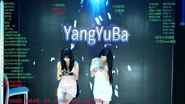 Yangyuba-003 online show from 03-11-26, 08:03