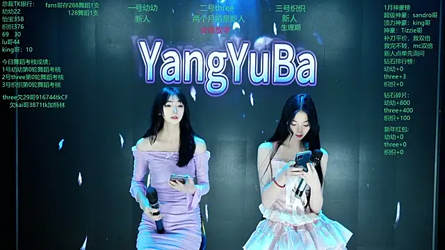 Yangyuba-003 online show from 02-19-26, 08:06
