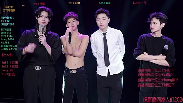 EXO-cbz online show from 01-16-26, 06:28