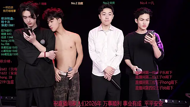 EXO-cbz online show from 01-17-26, 06:28