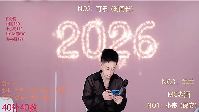 w-lucky online show from 02-12-26, 04:51