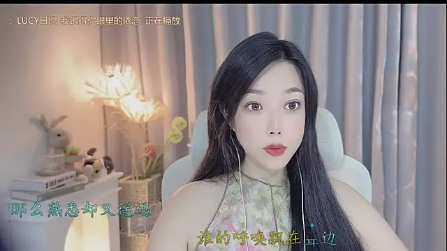 Yumi yuni online show from 04-21-26, 06:31