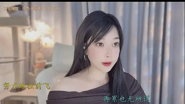 Yumi yuni online show from 04-30-26, 01:18