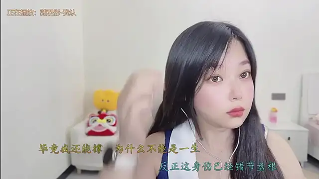 Yumi yuni online show from 03-17-26, 12:35