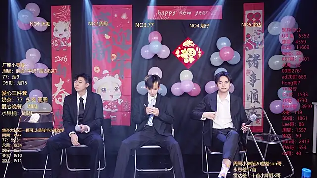 Snapshot of BTS-007 chatting on 02-14-26, 12:05 BTS-007 online show from 02-14-26, 12:05