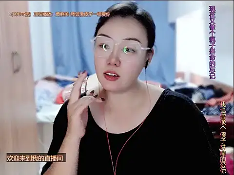 Snapshot of yingying1222 chatting on 06-17-26, 04:34 yingying1222 online show from 06-17-26, 04:34