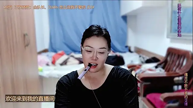 Snapshot of yingying1222 chatting on 05-24-26, 02:17 yingying1222 online show from 05-24-26, 02:17