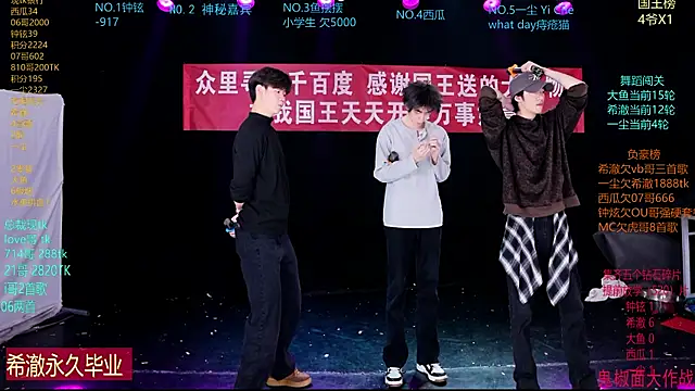 GGBond-02 online show from 03-27-26, 11:55