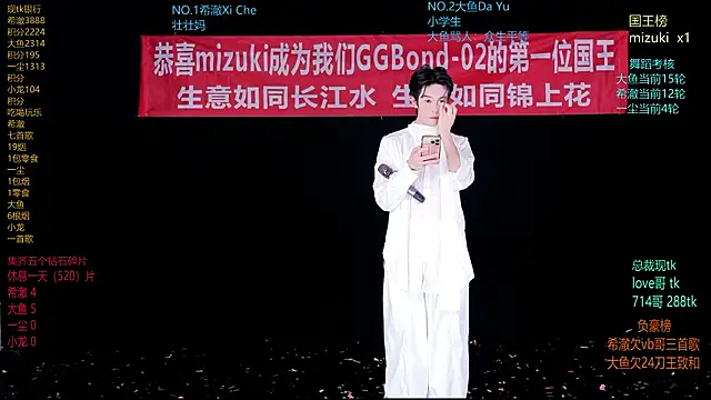 GGBond-02 online show from 03-11-26, 02:55