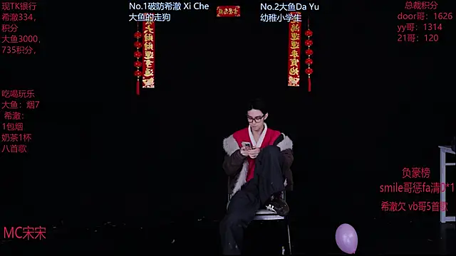 GGBond-02 online show from 02-19-26, 01:41