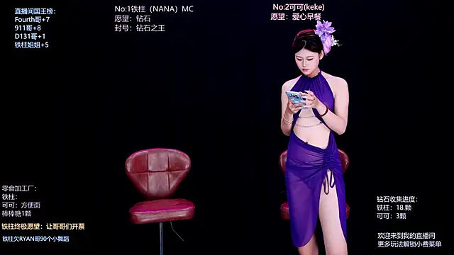 Snapshot of LS-0001 chatting on 06-28-26, 10:27 LS-0001 online show from 06-28-26, 10:27
