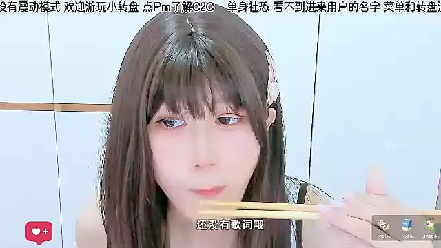 Sunflower cute11 online show from 06-13-26, 08:45