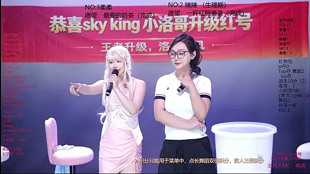Snapshot of CY003 chatting on 06-11-26, 12:32 CY003 online show from 06-11-26, 12:32