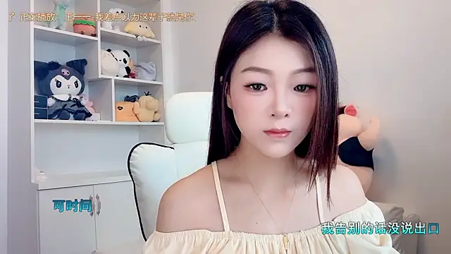 Snapshot of yunbao_ chatting on 06-17-26, 11:47 yunbao online show from 06-17-26, 11:47