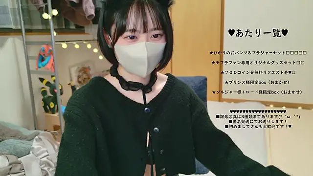 Snapshot of HIKARI_x0 chatting on 01-31-25, 02:07 HIKARI x0 online show from 01-31-25, 02:07